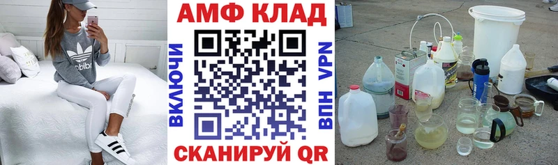 АМФЕТАМИН Розовый  закладки  Курильск 