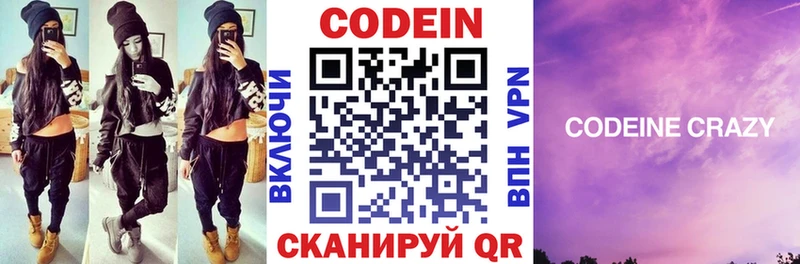 Кодеиновый сироп Lean напиток Lean (лин)  Курильск 
