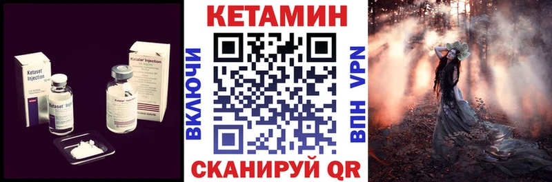 КЕТАМИН VHQ  купить  сайты  Курильск 