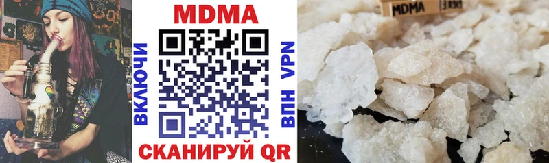 MDMA кристаллы Курильск