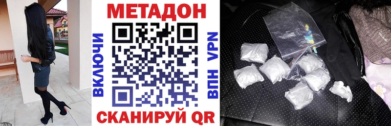 как найти закладки  Курильск  Метадон кристалл 